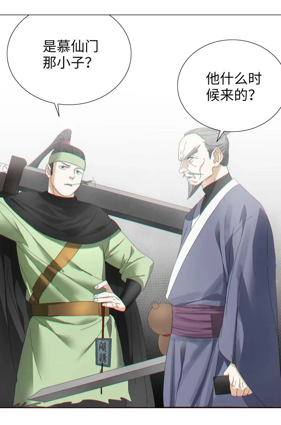 066 我当你兄弟，你……149