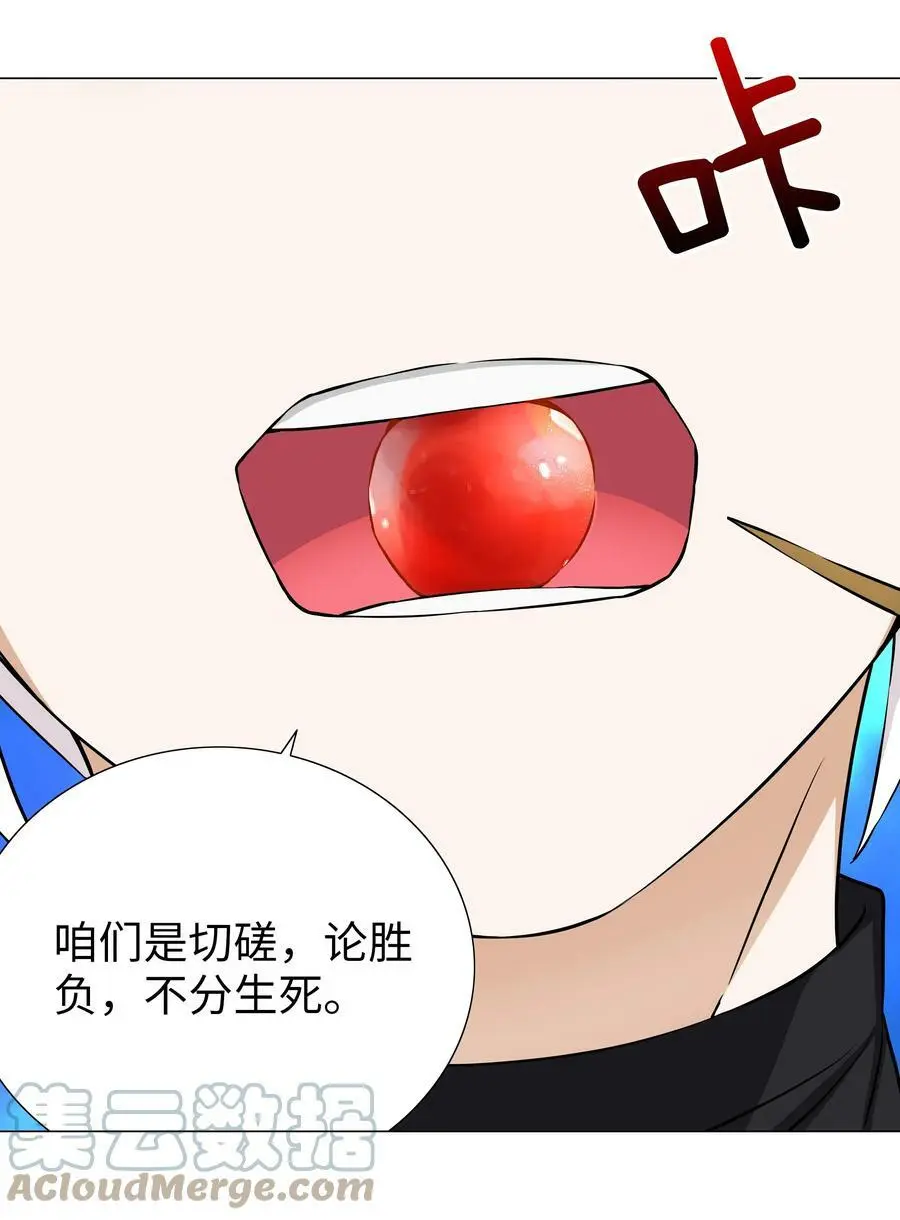 066 我当你兄弟，你……28