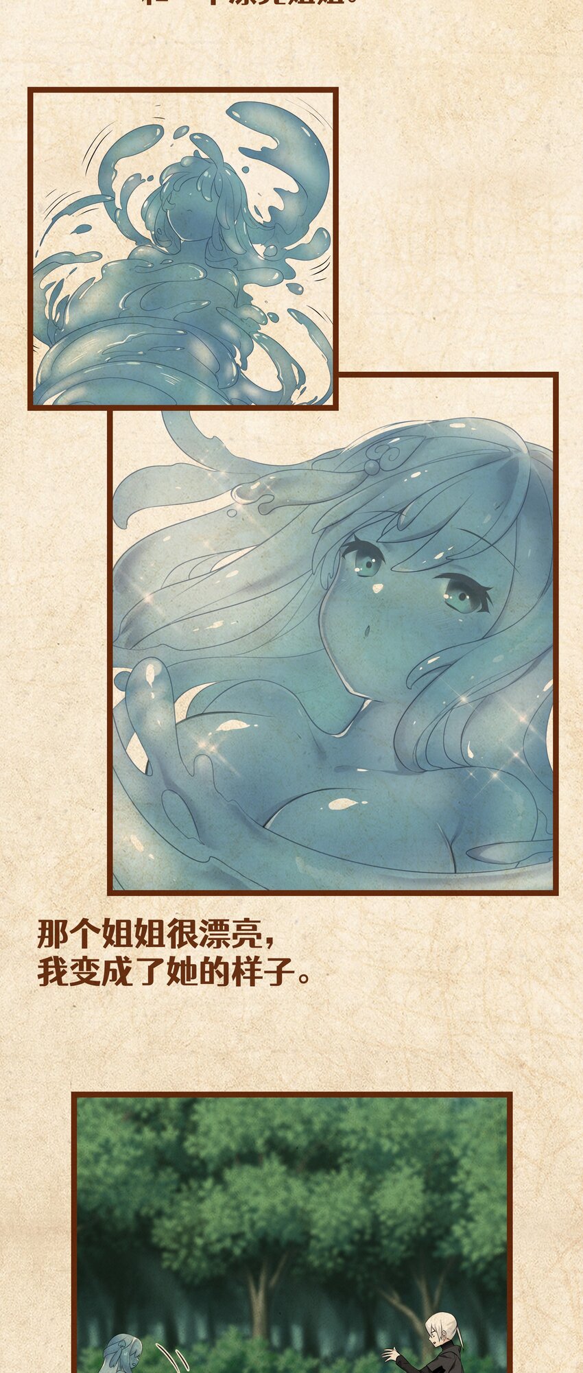 番外？ 黄金史莱姆传3