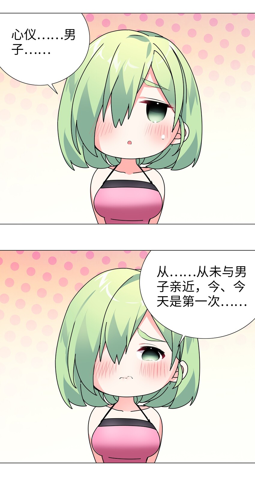 013 这就是修罗场吗28