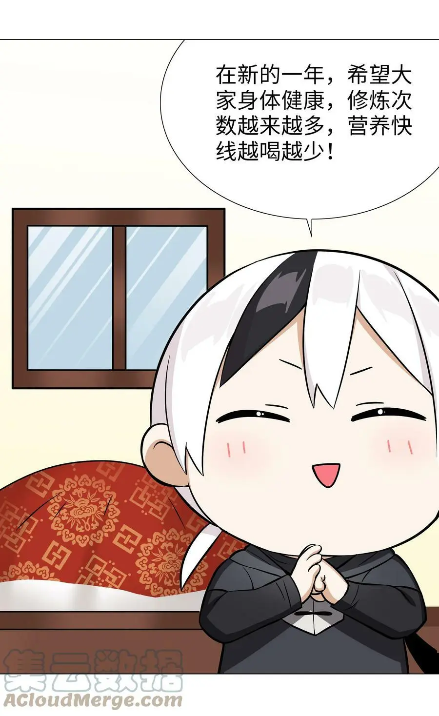 新年好 2023新年番外57