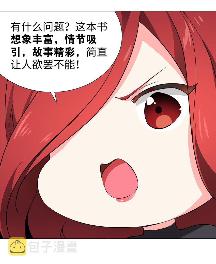 036 女侠不要啊11