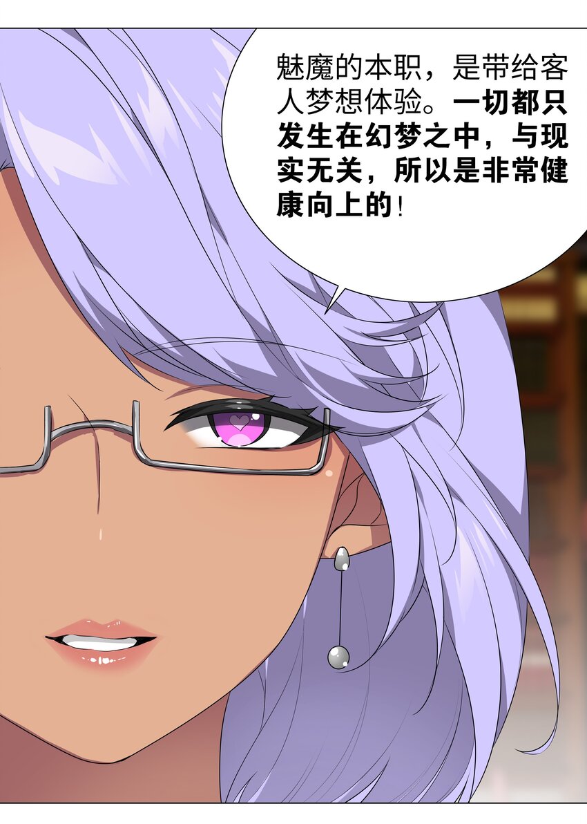 040 魅魔考核22