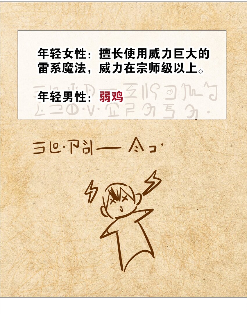 008 路小羽大危机!_40