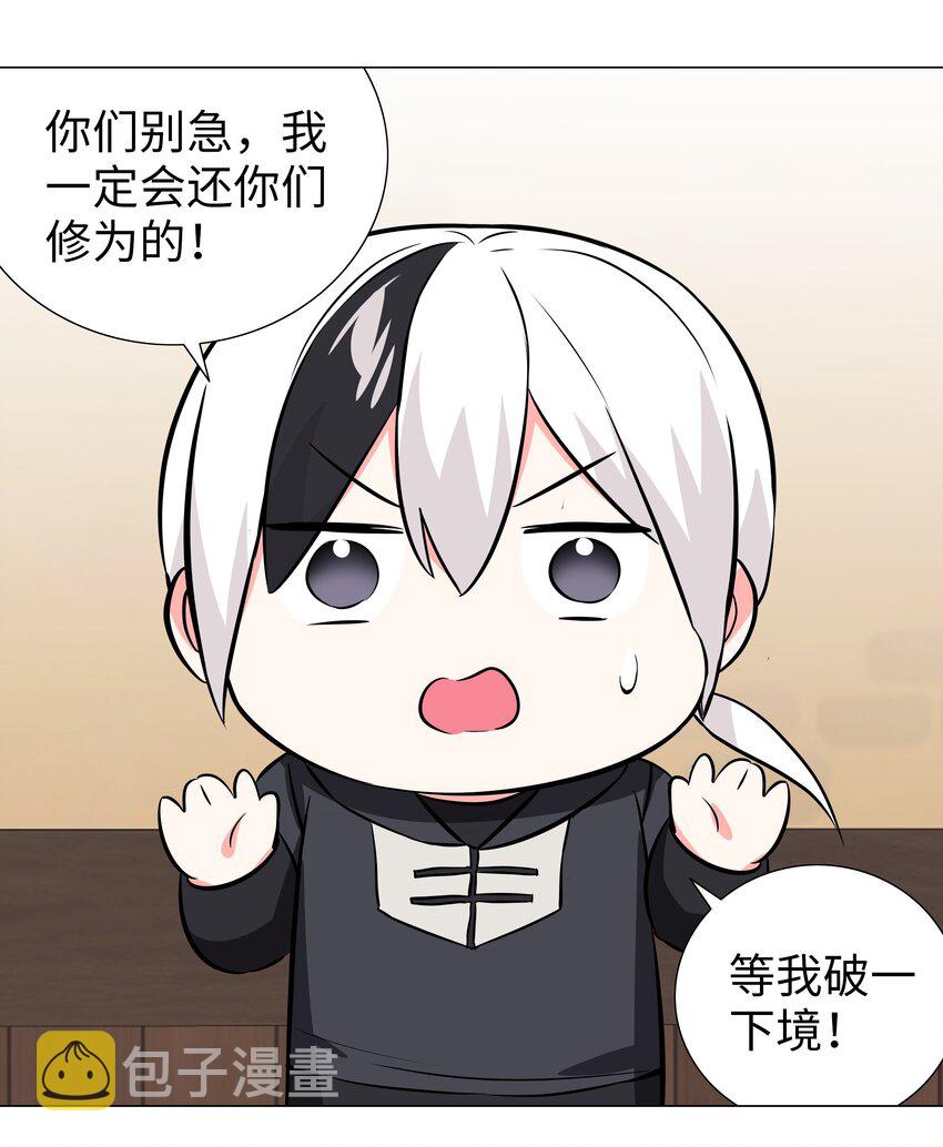 027 归还修为的一天一夜114