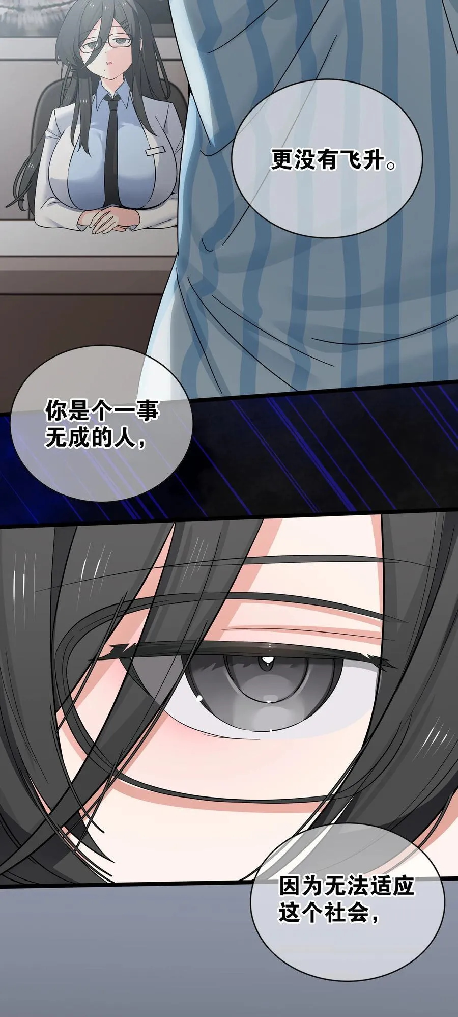 077 妹子太多79