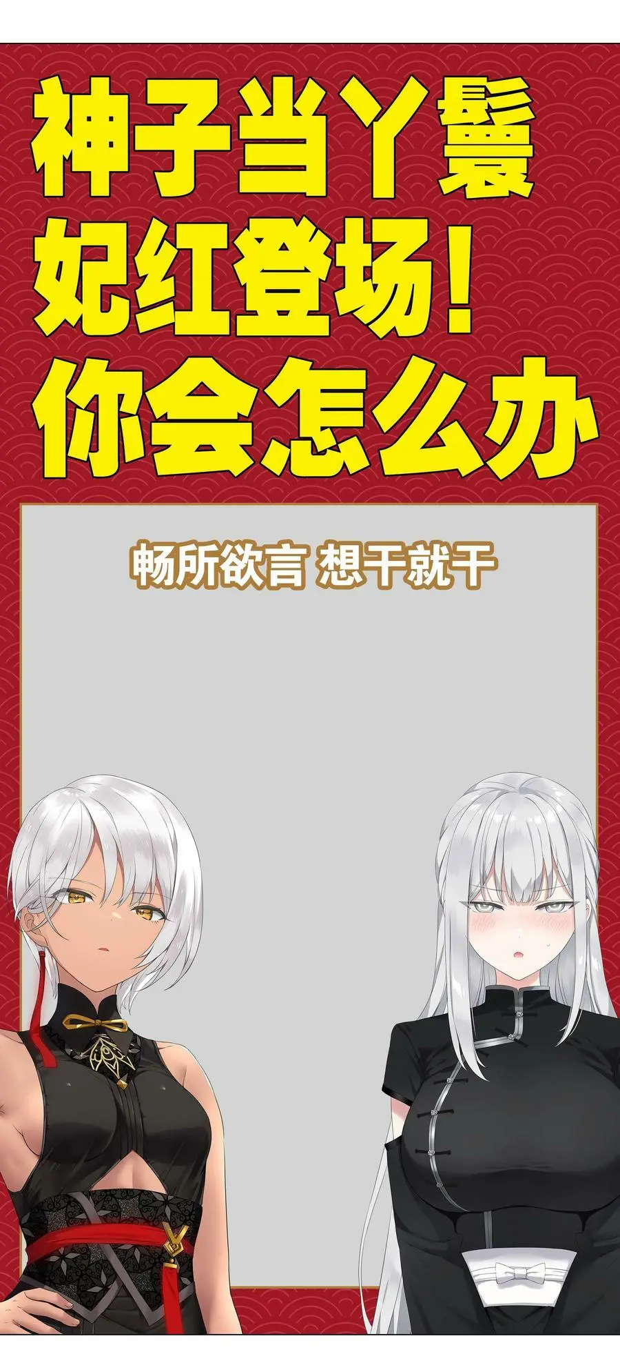 064 异国神子153