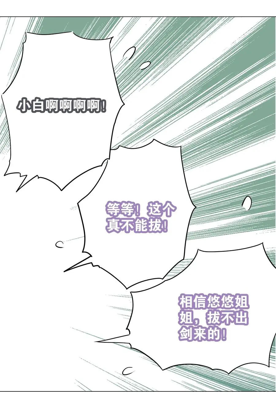 049 四修？四修！45