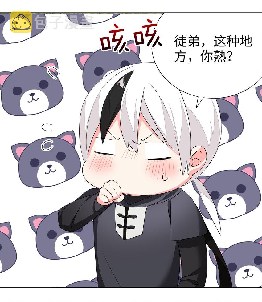 039 捅了魅魔窝43