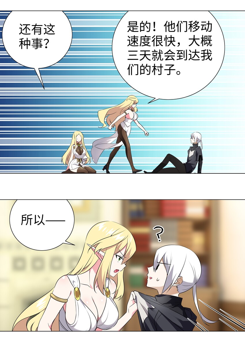 003 仙子姐姐放开我27