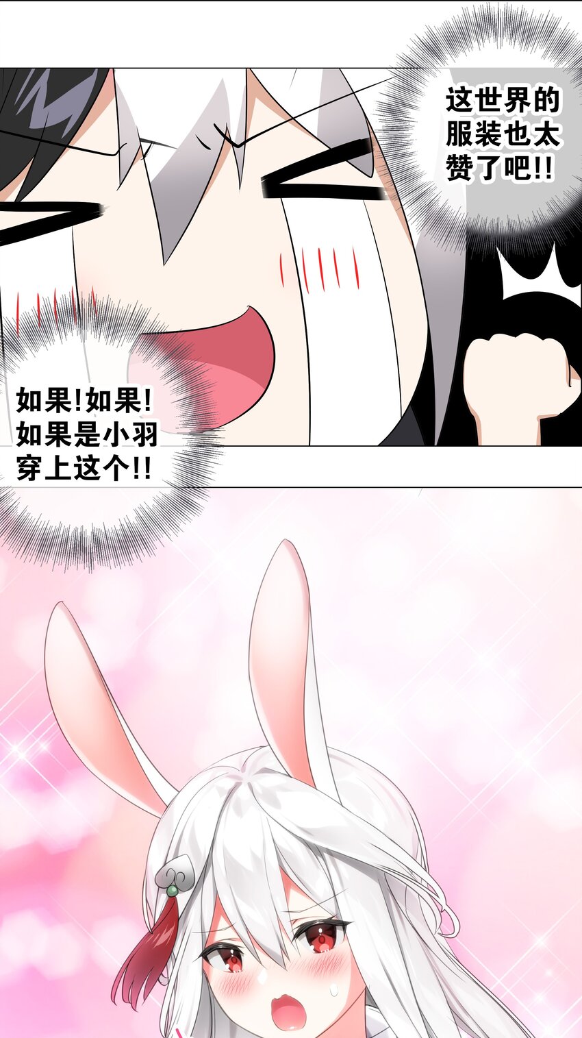 008 路小羽大危机!_27