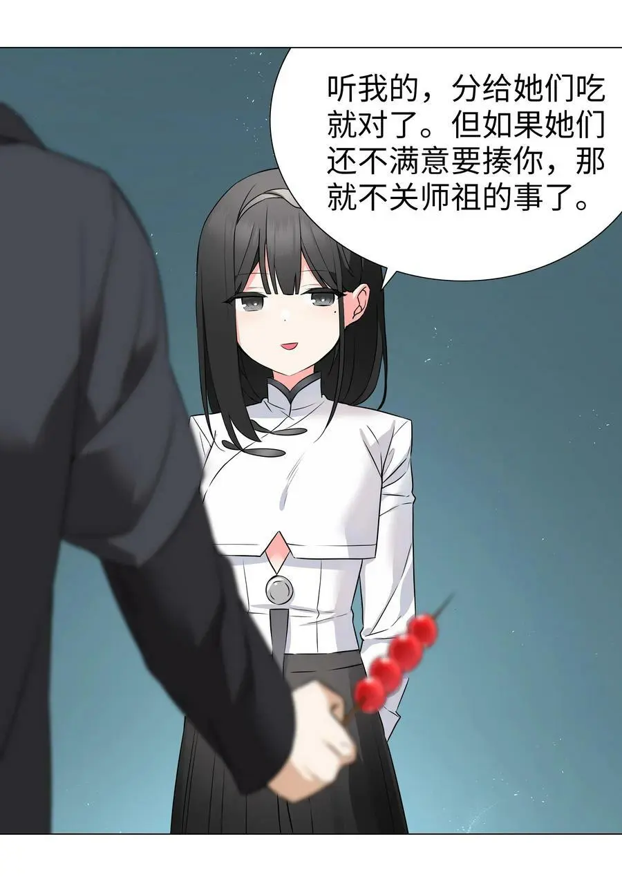 063 陆祈师祖42