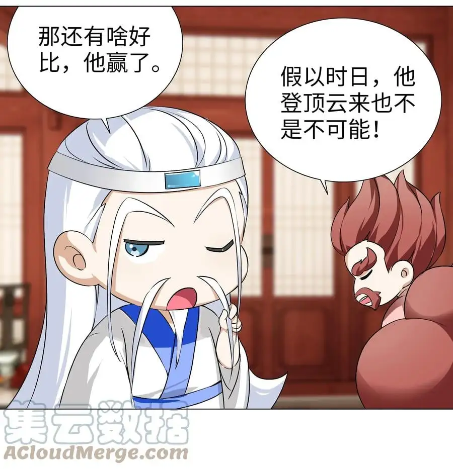 番外 云来往事（一）14