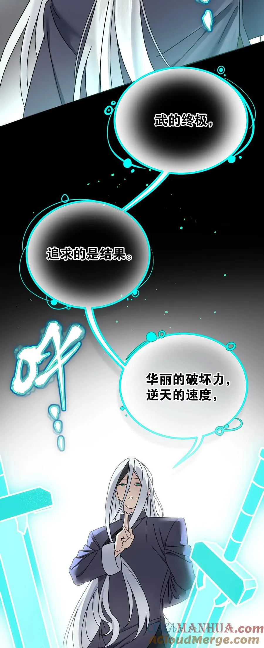 077 妹子太多60