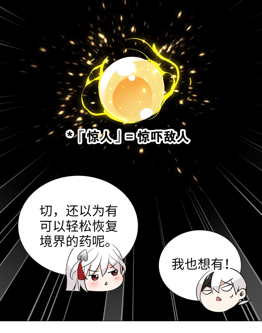 019 小小骑士也敢造次21