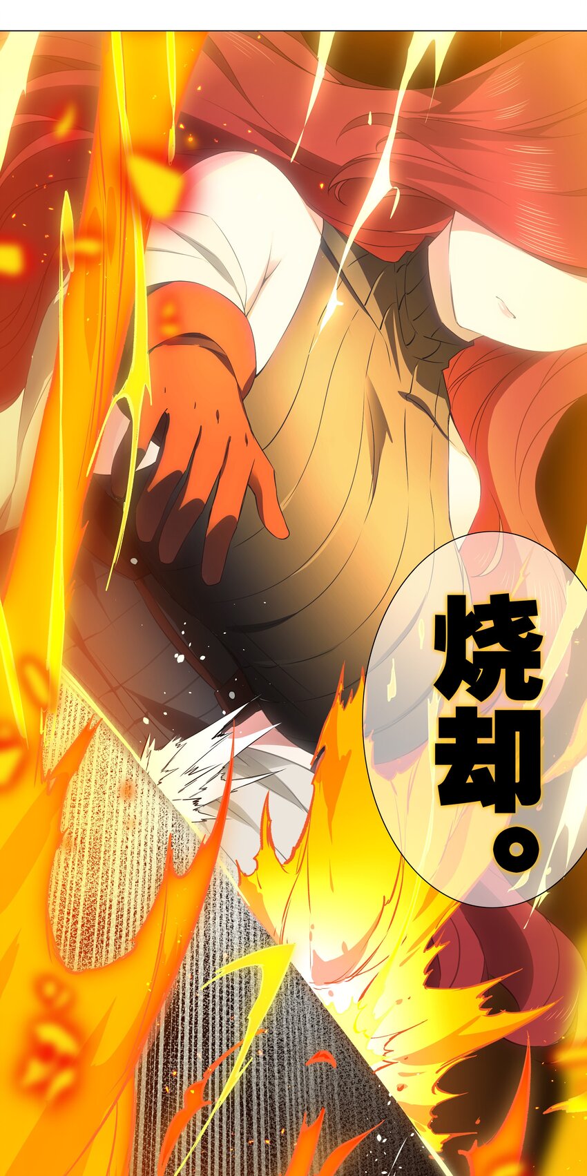 036 女侠不要啊50