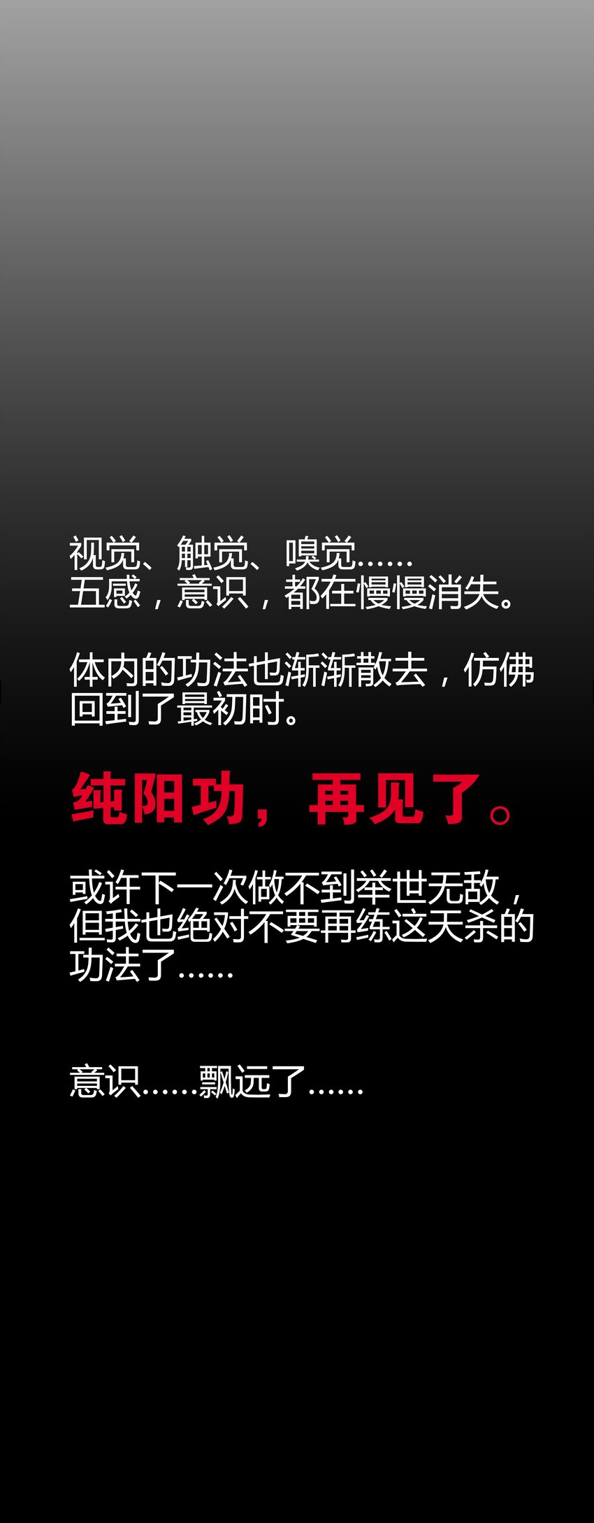 002 原地飞升这件事54