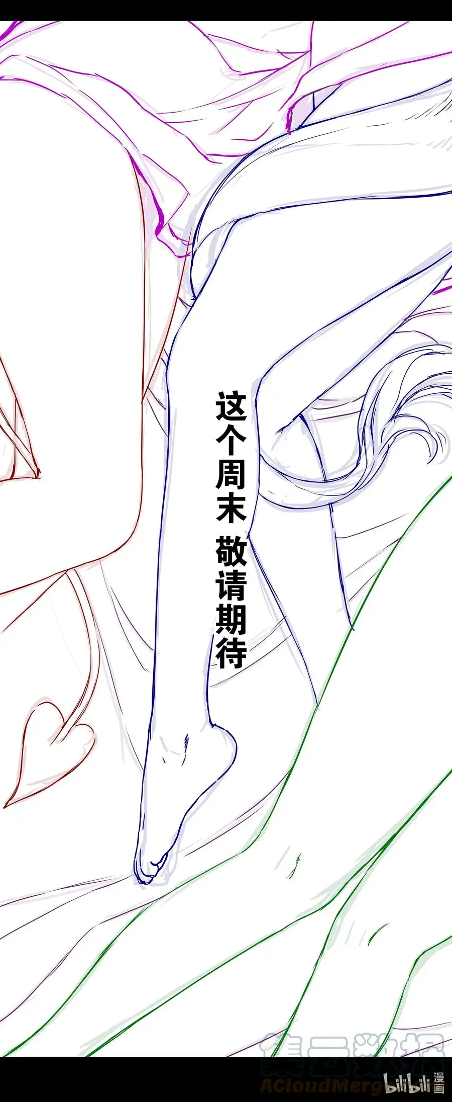 妹多飞 想说的话12
