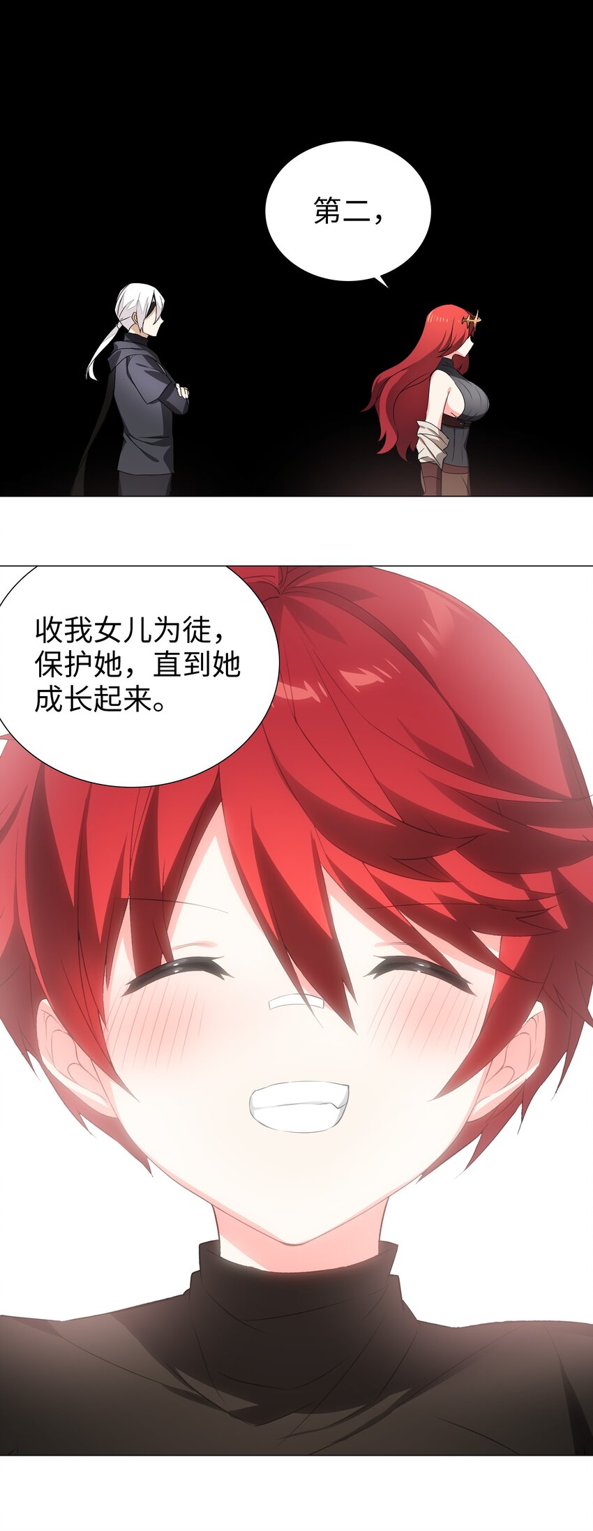 038 乖，叫师娘94