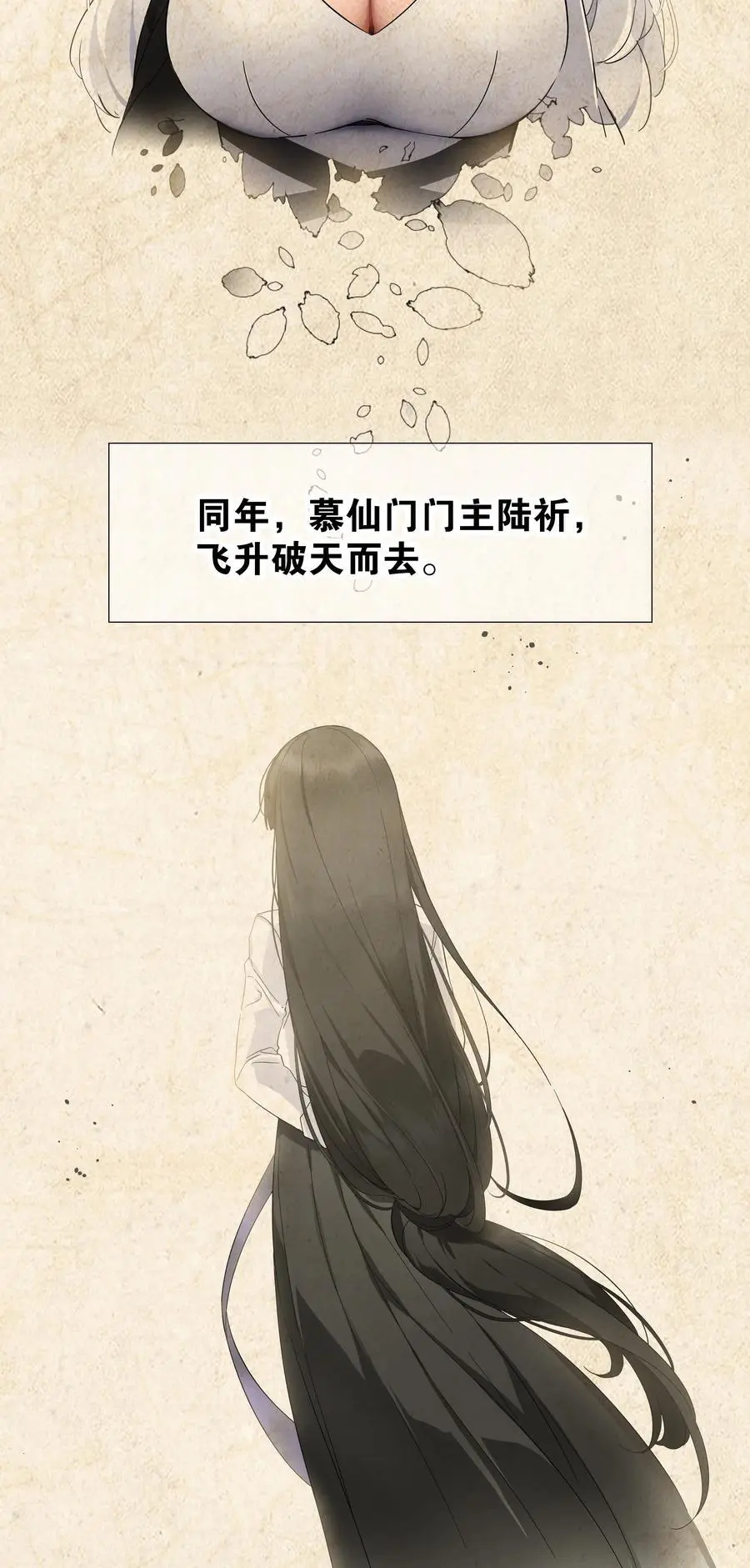 076 飞升境之上1