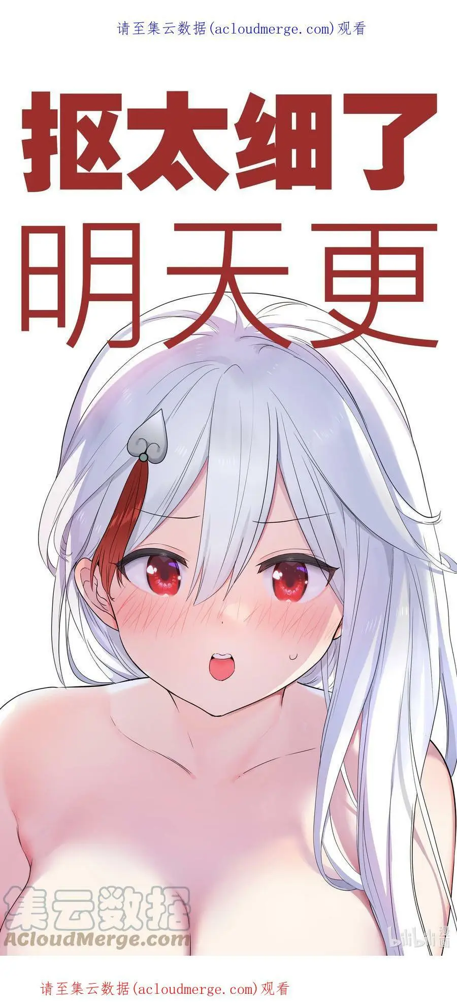 快进来 看月珑姐姐3