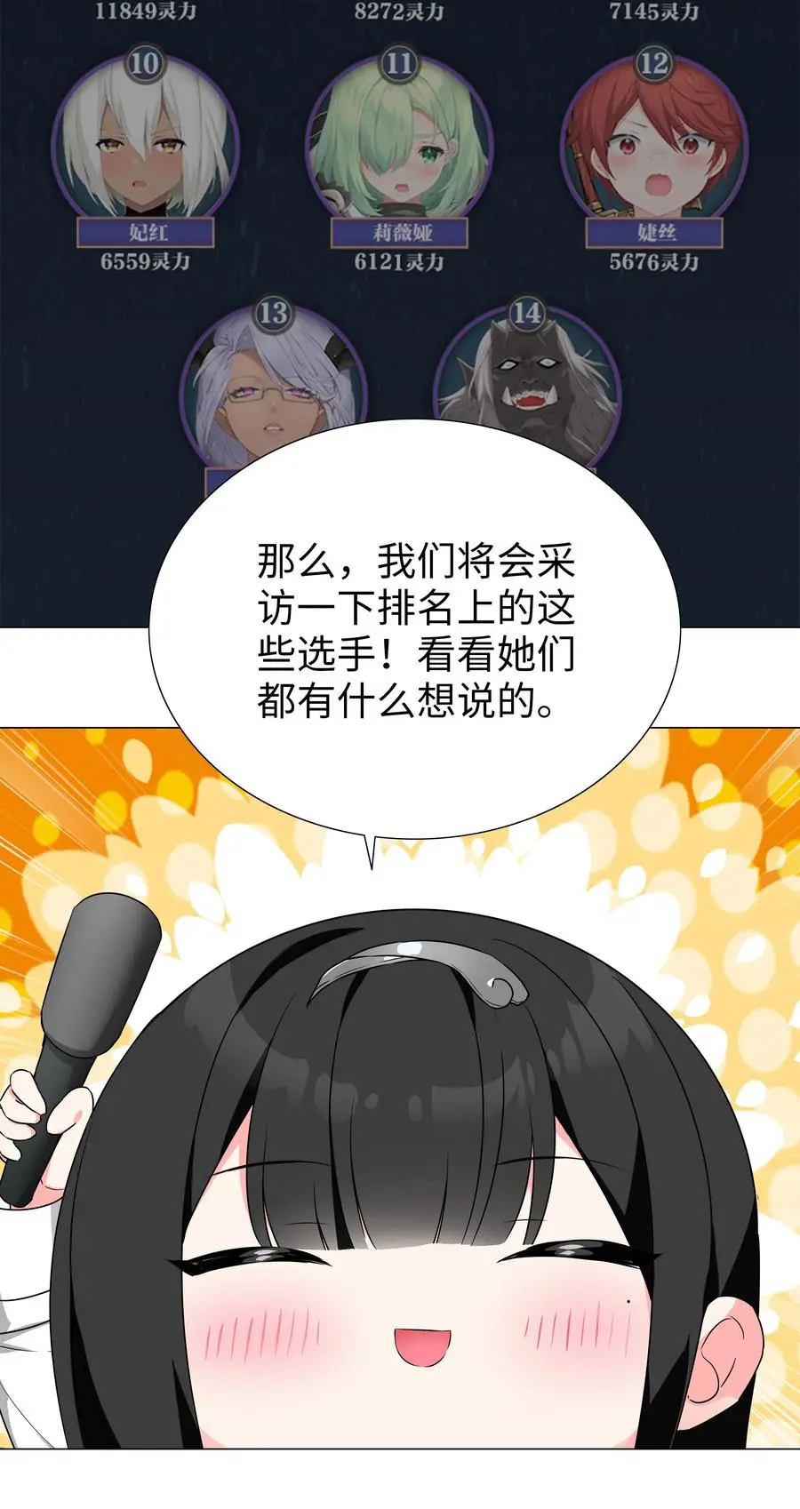 糟糕 男主性转了！？4