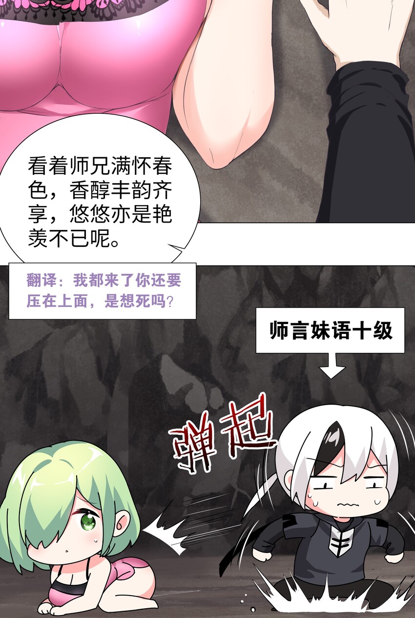 014 云悠悠的疼爱方式4