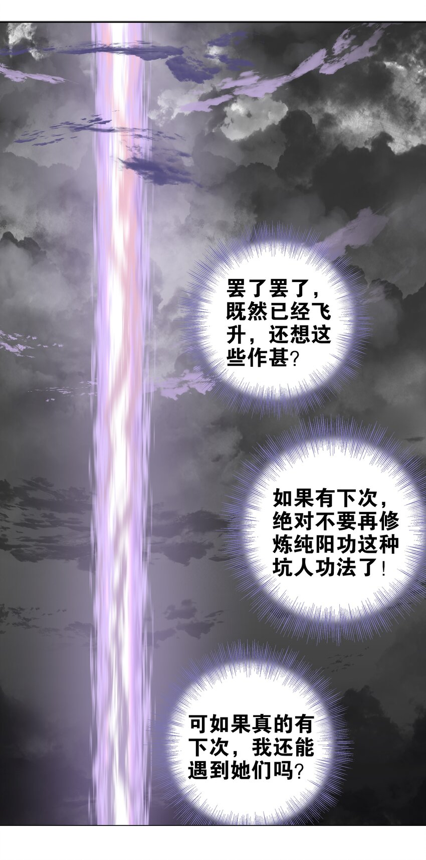002 原地飞升这件事47