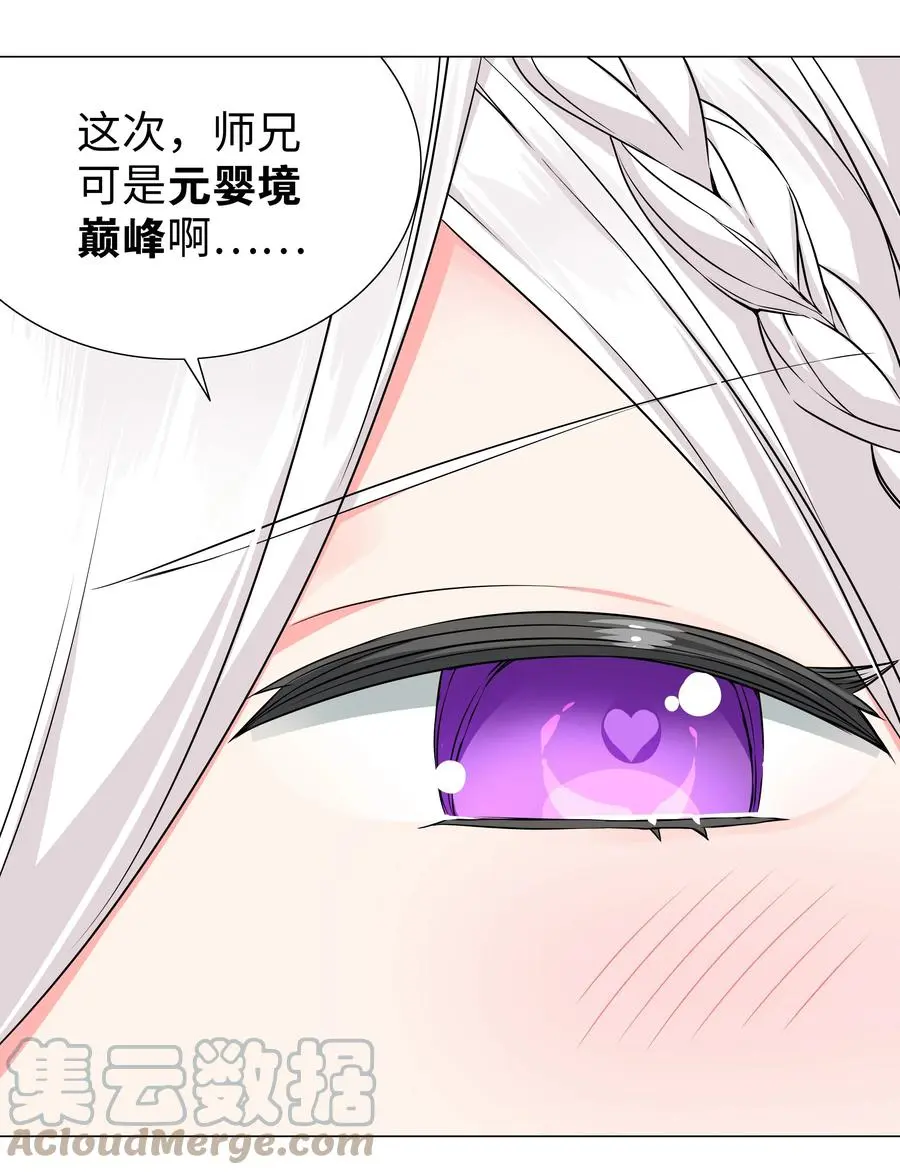 050 女神、姬骑士、女徒弟与师娘们44