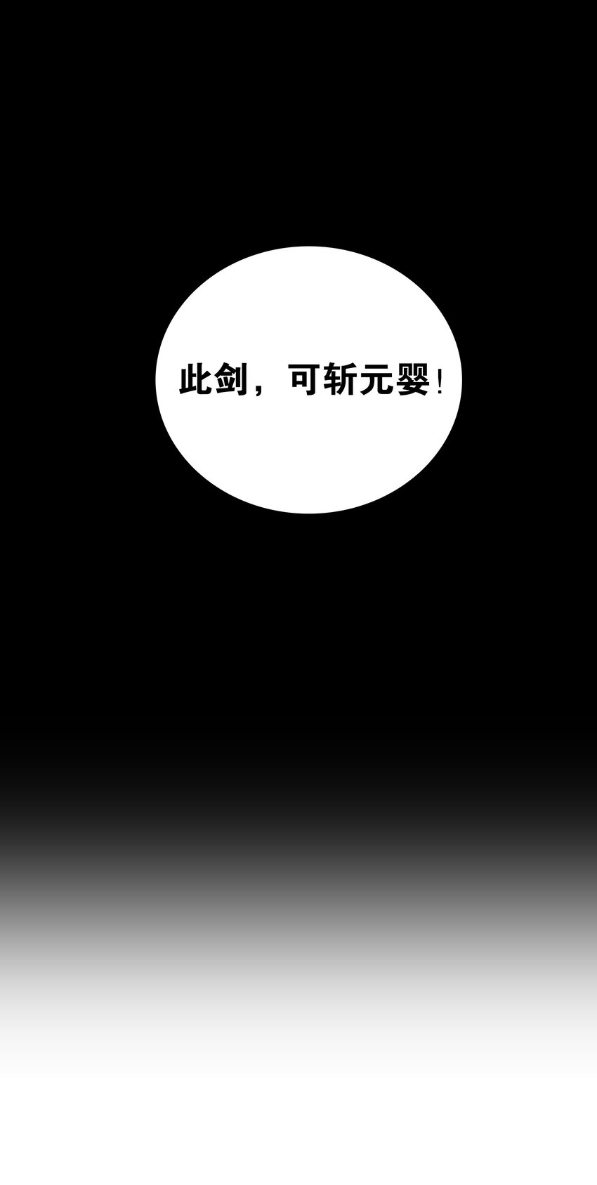 006 没境界也能英雄救美？29
