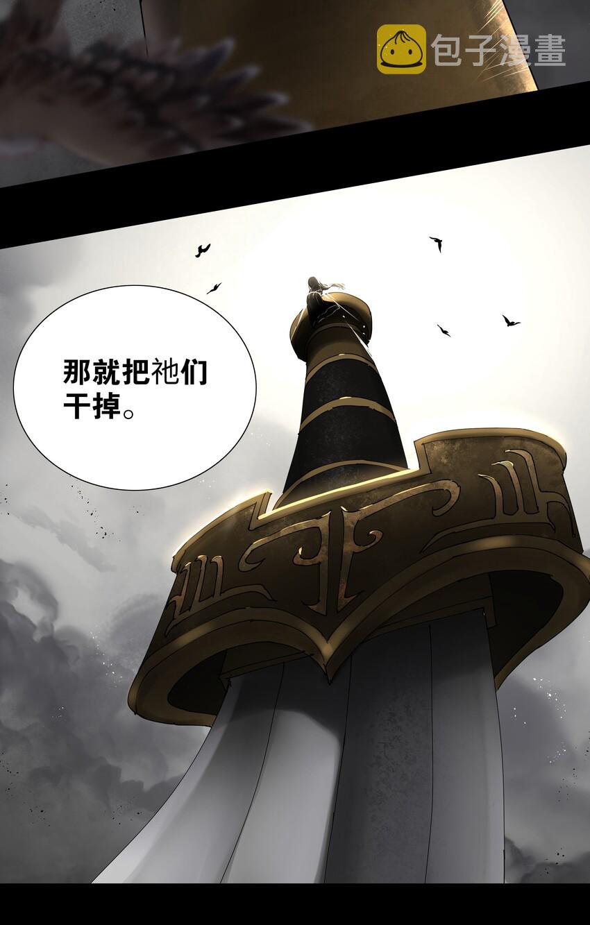 025 那就来一剑罢85