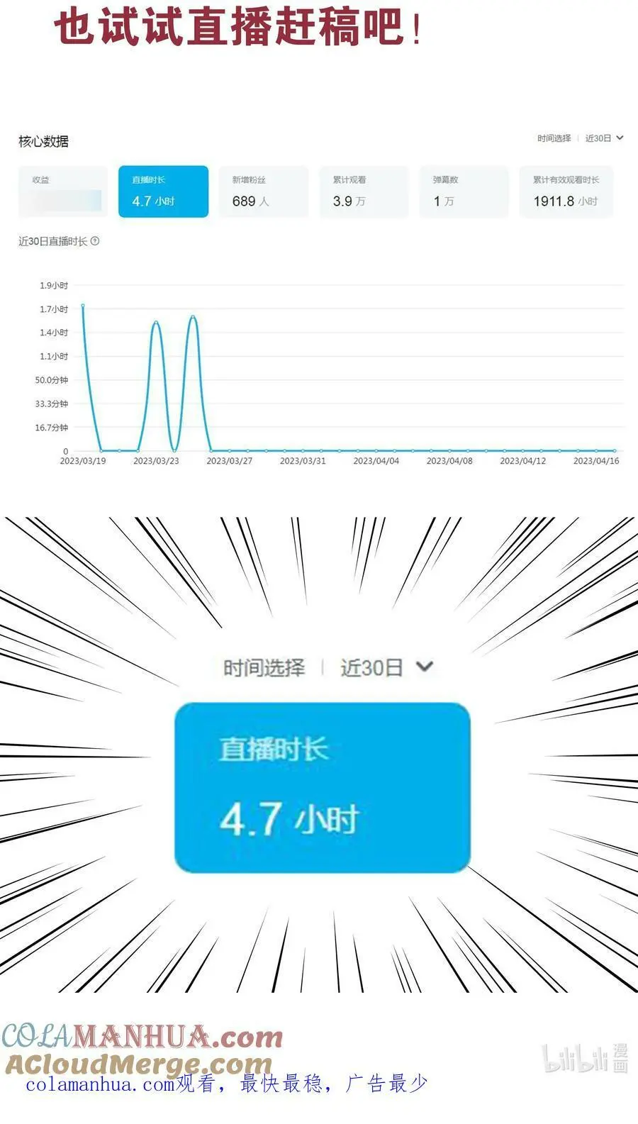 公告 在画的捏6