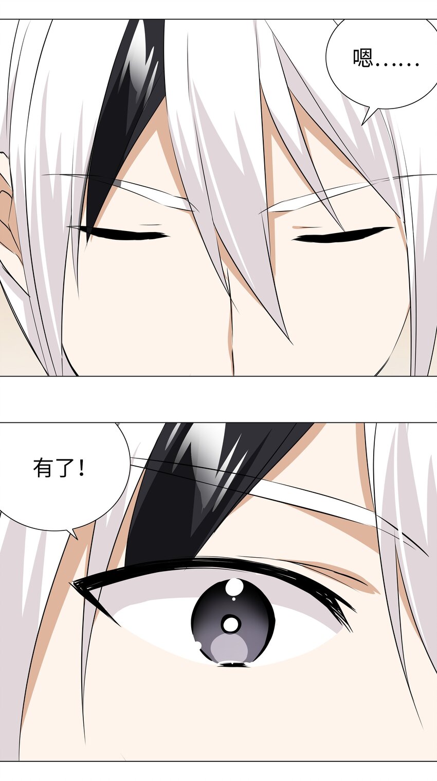 030 夜孤楼主人44