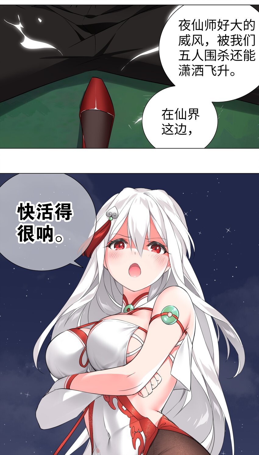 007 新的后宫已经出现6