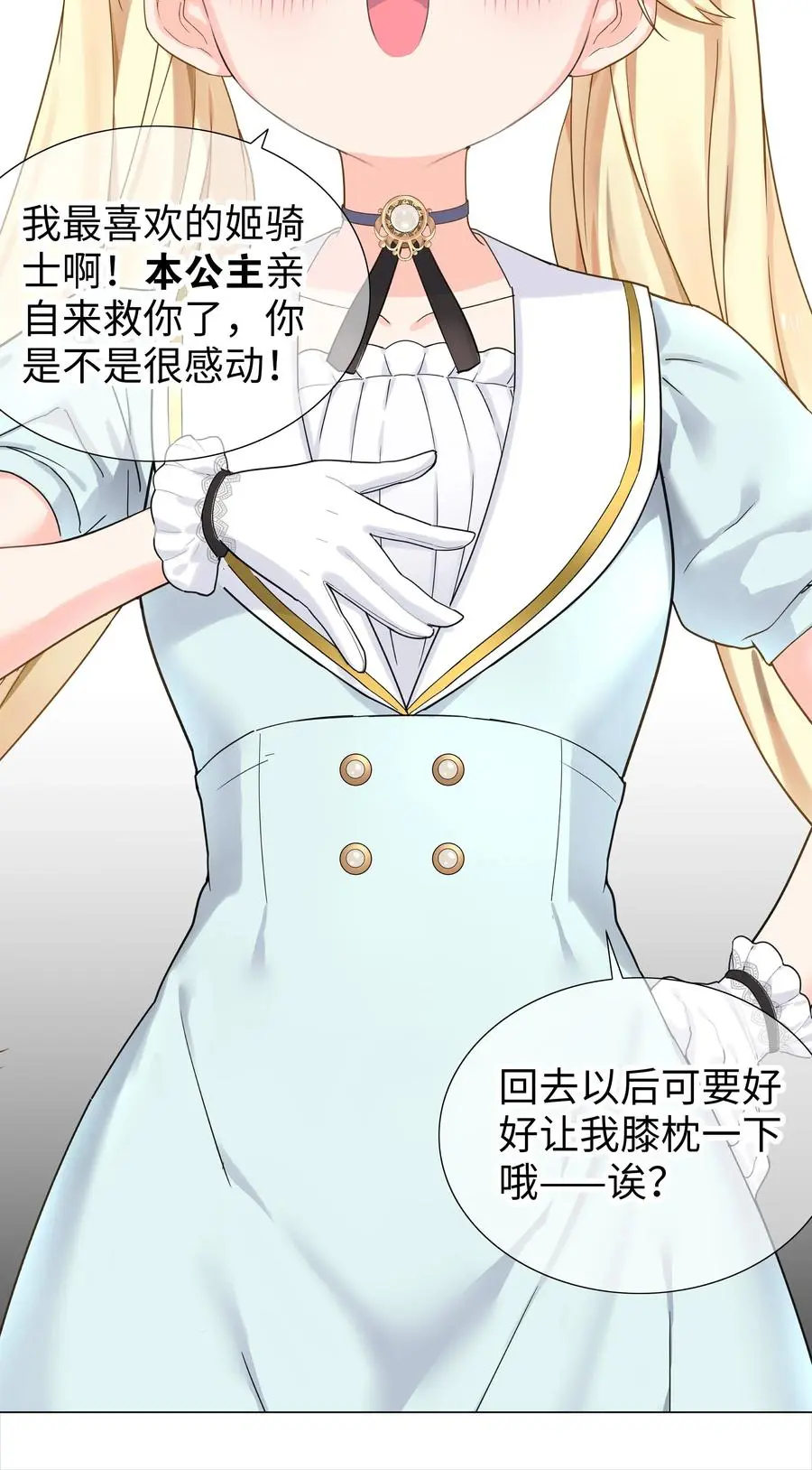 050 女神、姬骑士、女徒弟与师娘们139