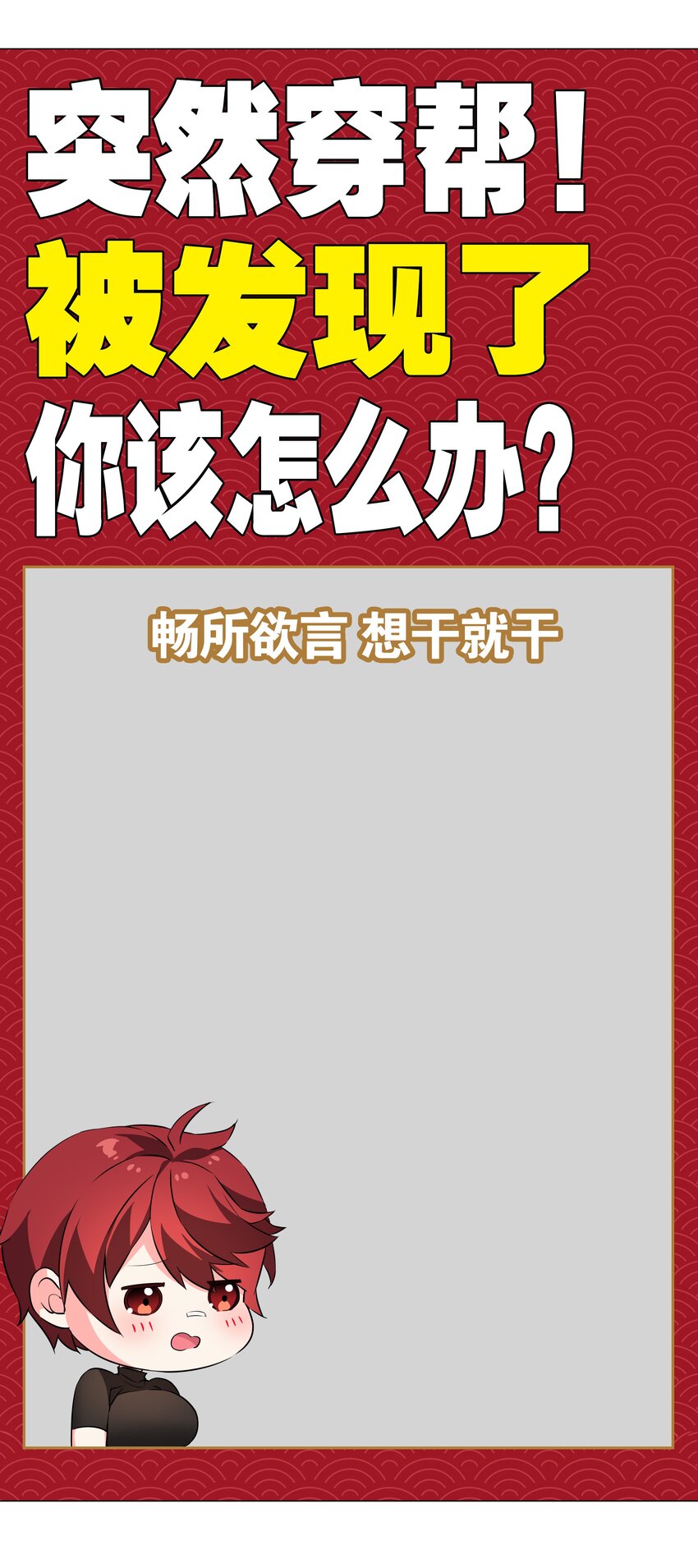 034 咕，杀了我！102