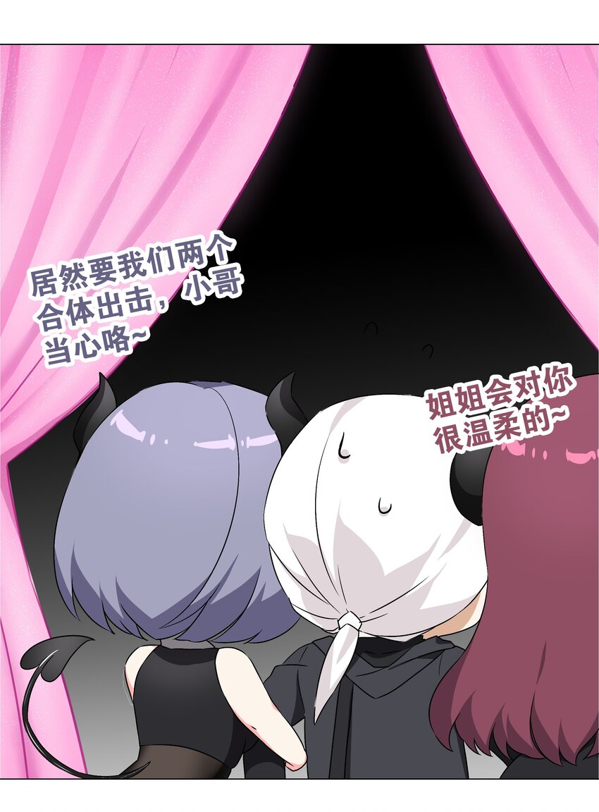 040 魅魔考核56