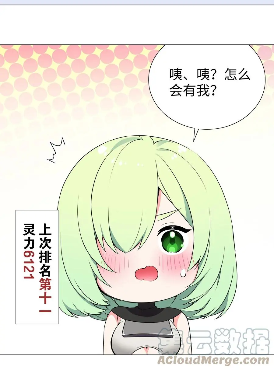 糟糕 男主性转了！？72