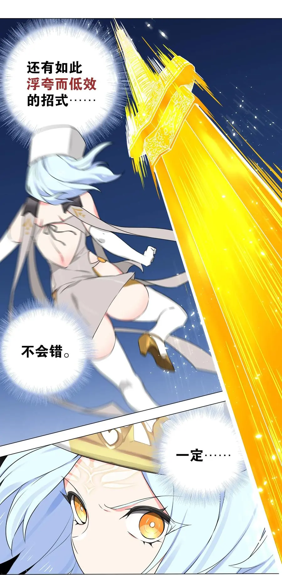 042 你们老大我都斩过55