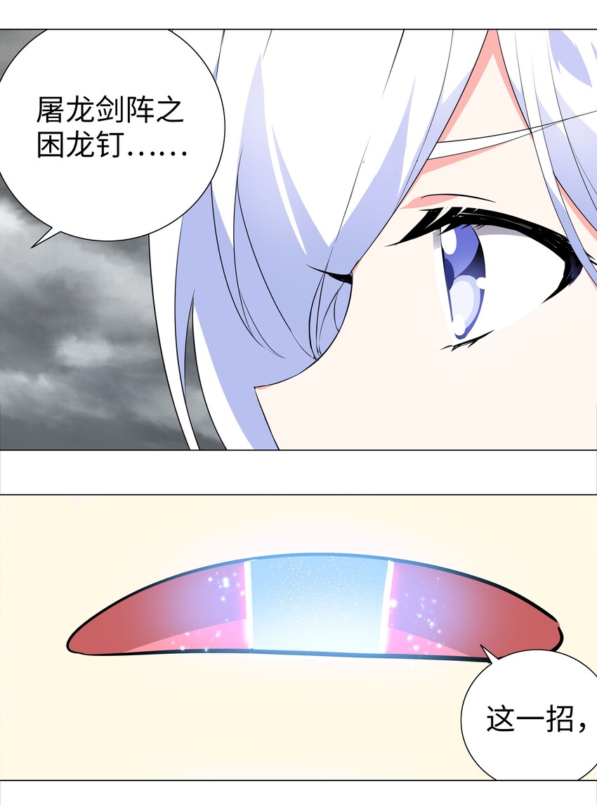 001 我的后宫围杀我57