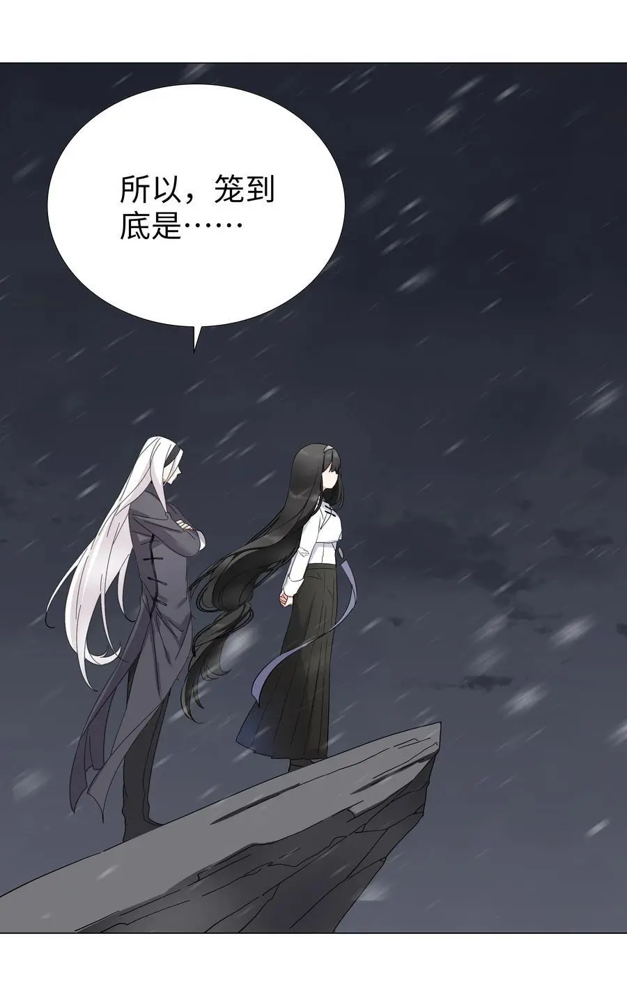 076 飞升境之上47