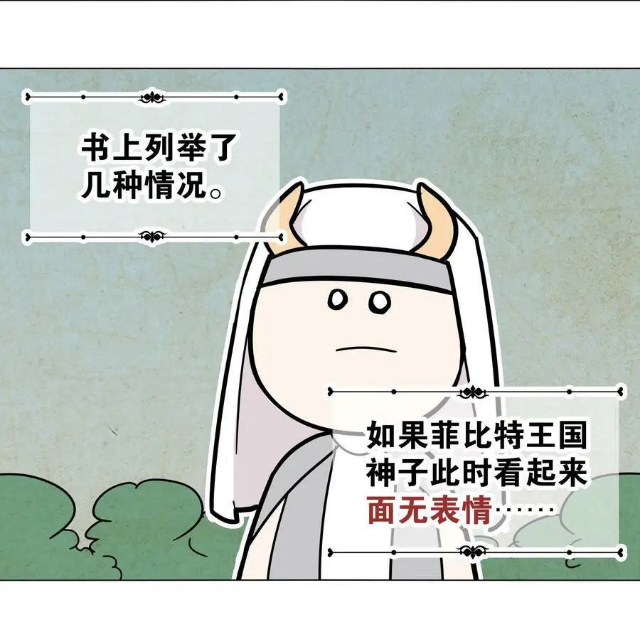 064 异国神子79