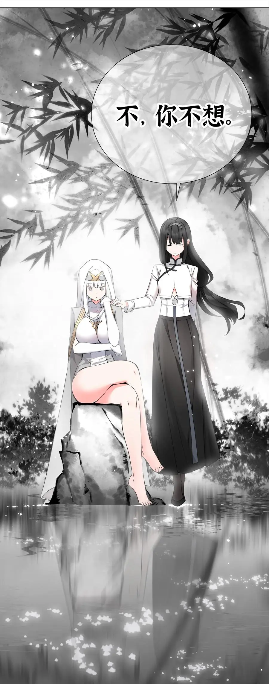 050 女神、姬骑士、女徒弟与师娘们19