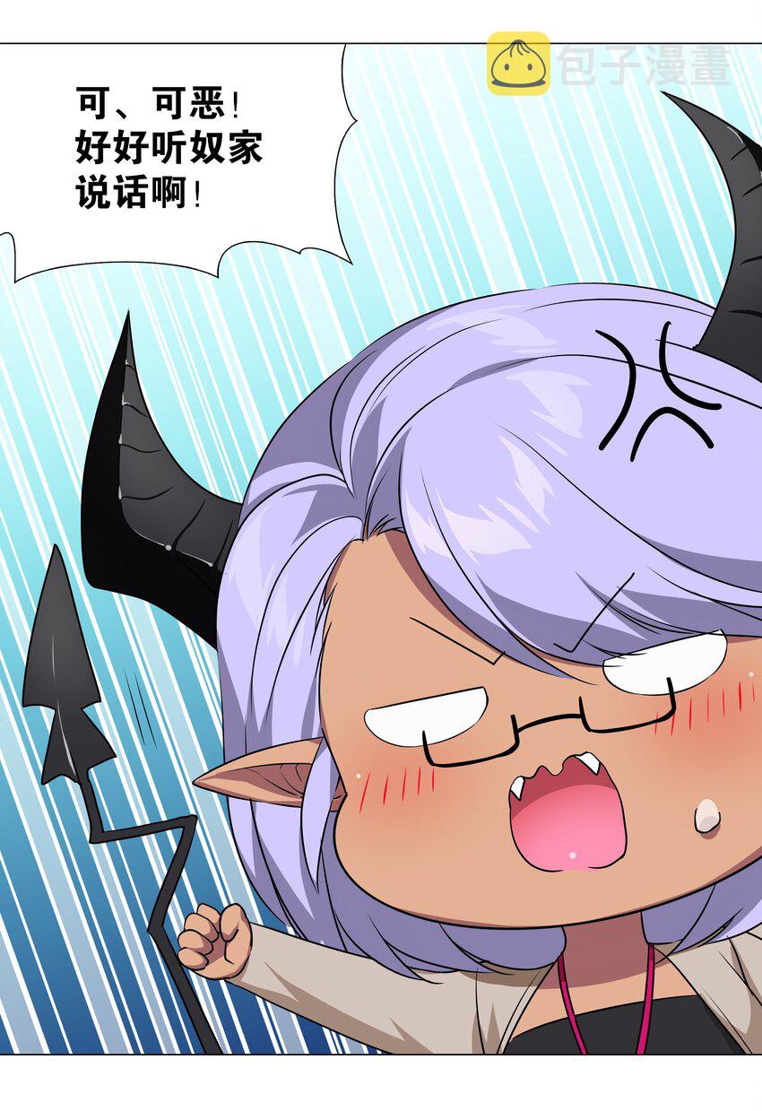 039 捅了魅魔窝83