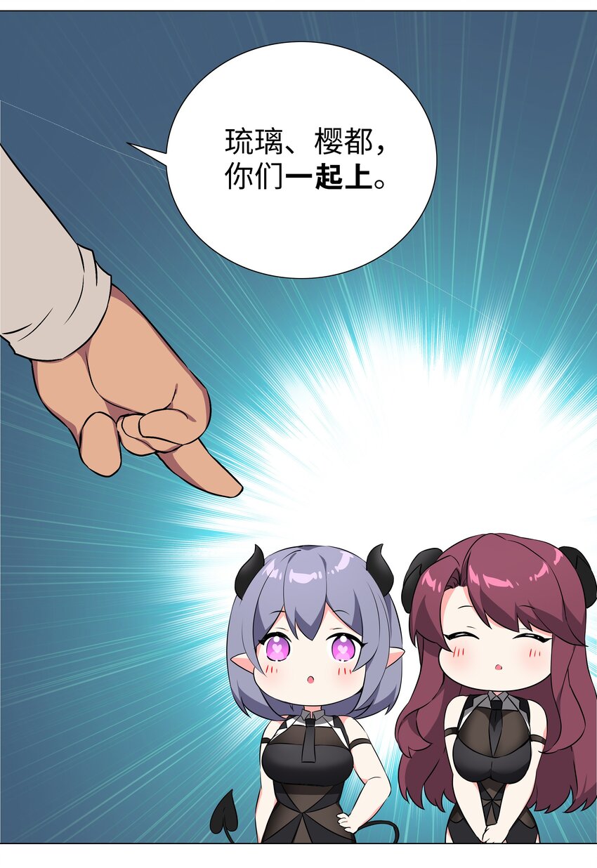 040 魅魔考核54