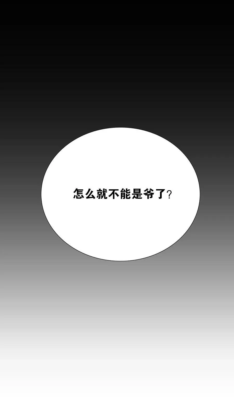 066 我当你兄弟，你……21