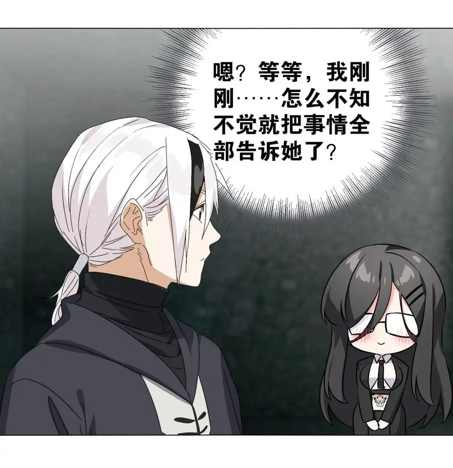 051 归还修为62