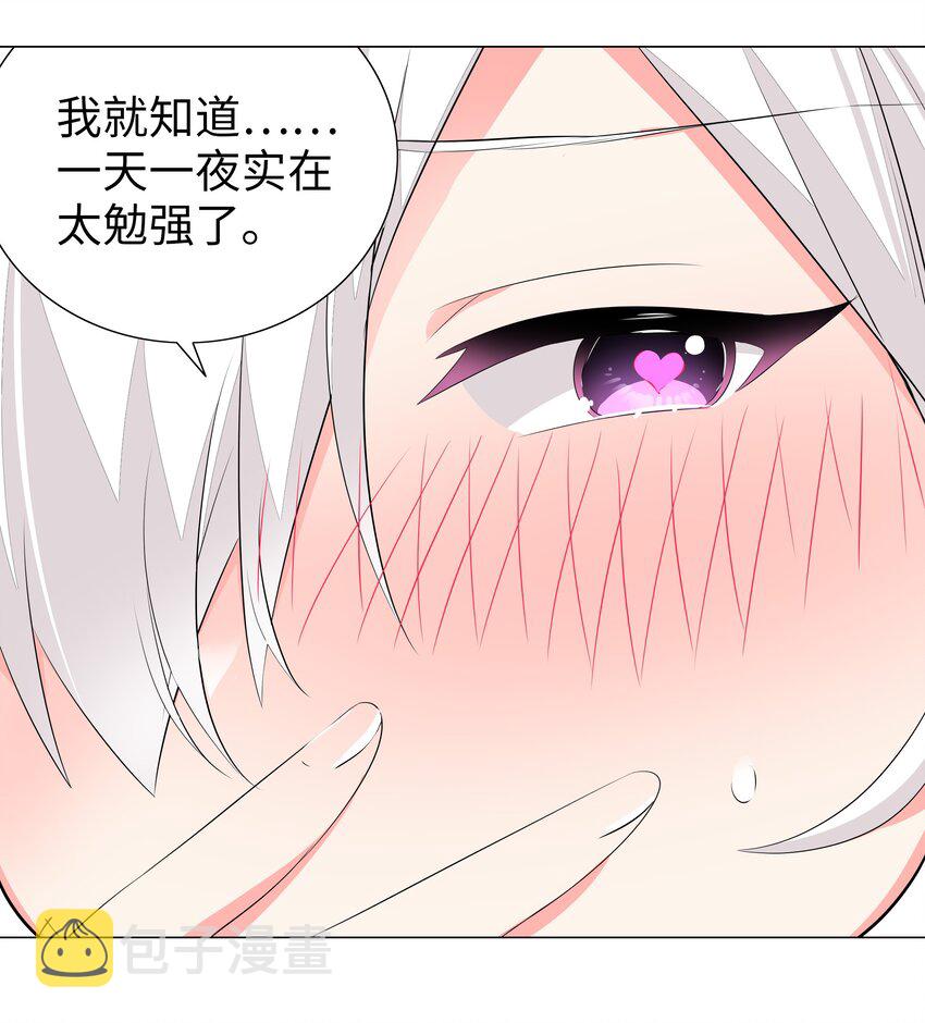 030 夜孤楼主人29