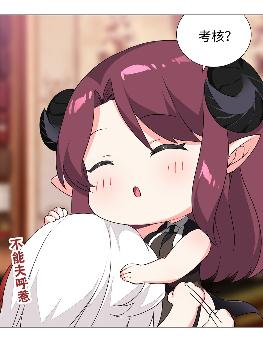039 捅了魅魔窝68
