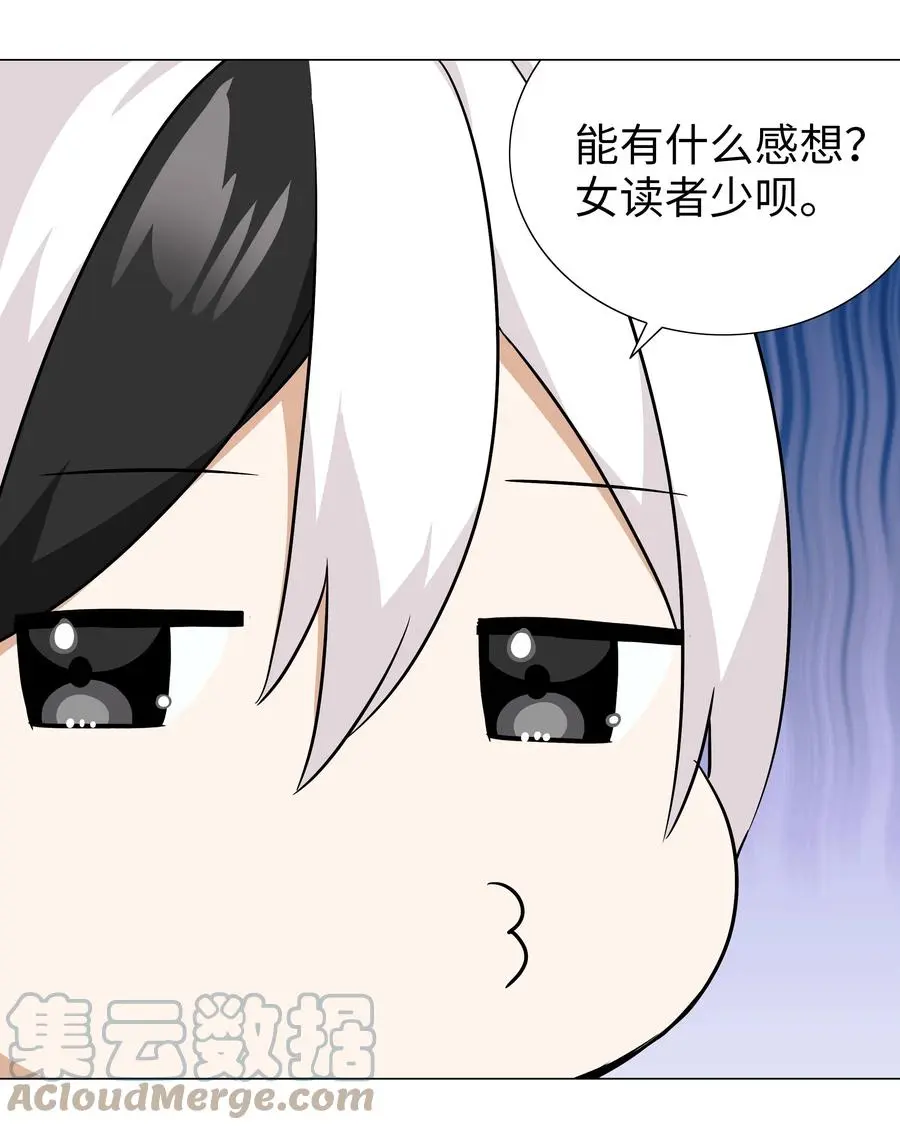 糟糕 男主性转了！？60